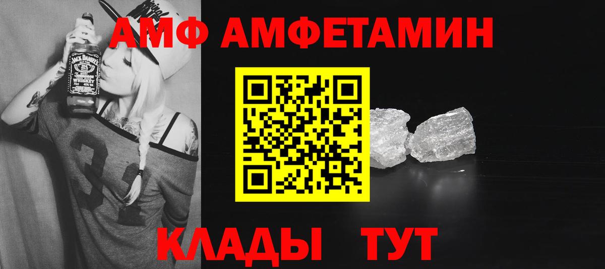 Ипатово  Амфетамин Розовый  АМФ  Вход с VPN 