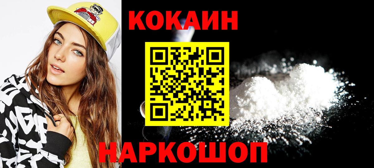 КОКАИН Перу Ипатово