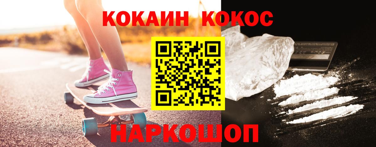 Ипатово  Кокаин 97%  Вход с VPN 