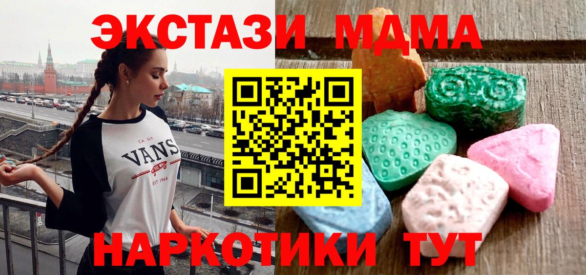 Ecstasy mix Ипатово