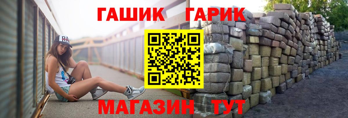 Ипатово  Гашиш  Вход с VPN  ГАШ Cannabis 