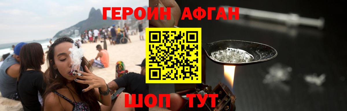 Ипатово  ГЕРОИН Афган  ГЕРОИН  Вход с VPN 