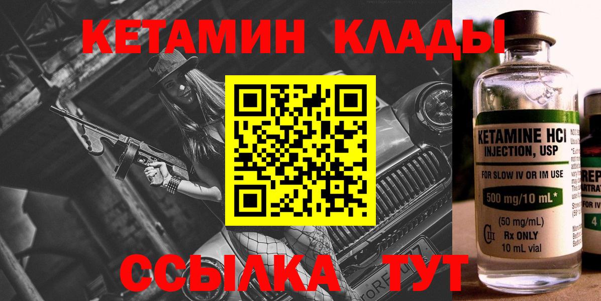 Кетамин VHQ Ипатово