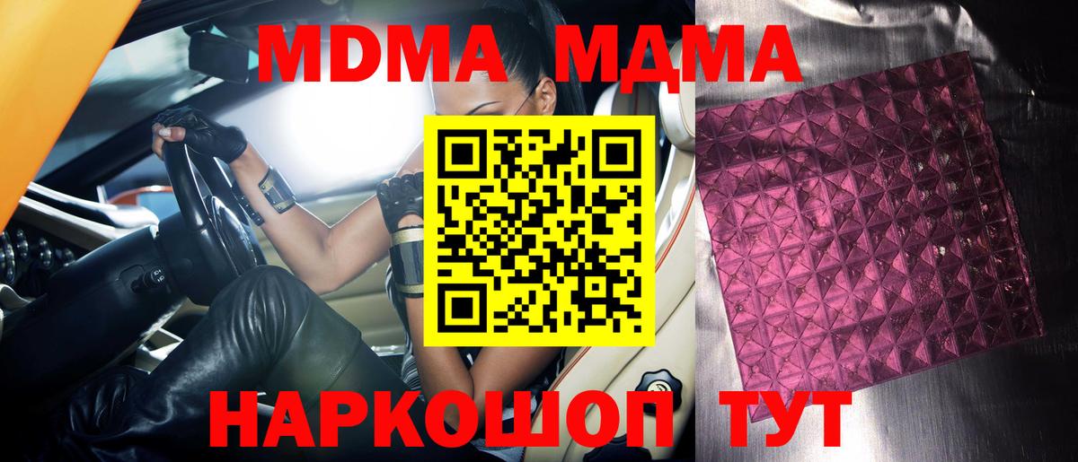 Ипатово  MDMA кристаллы  Вход с VPN  MDMA  MDMA VHQ 