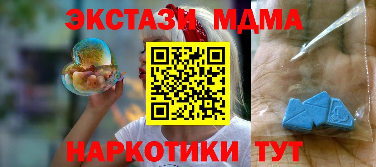 МДМА кристаллы Ипатово