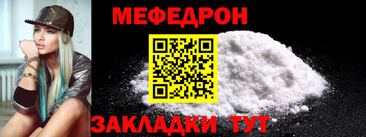 Меф мука Ипатово