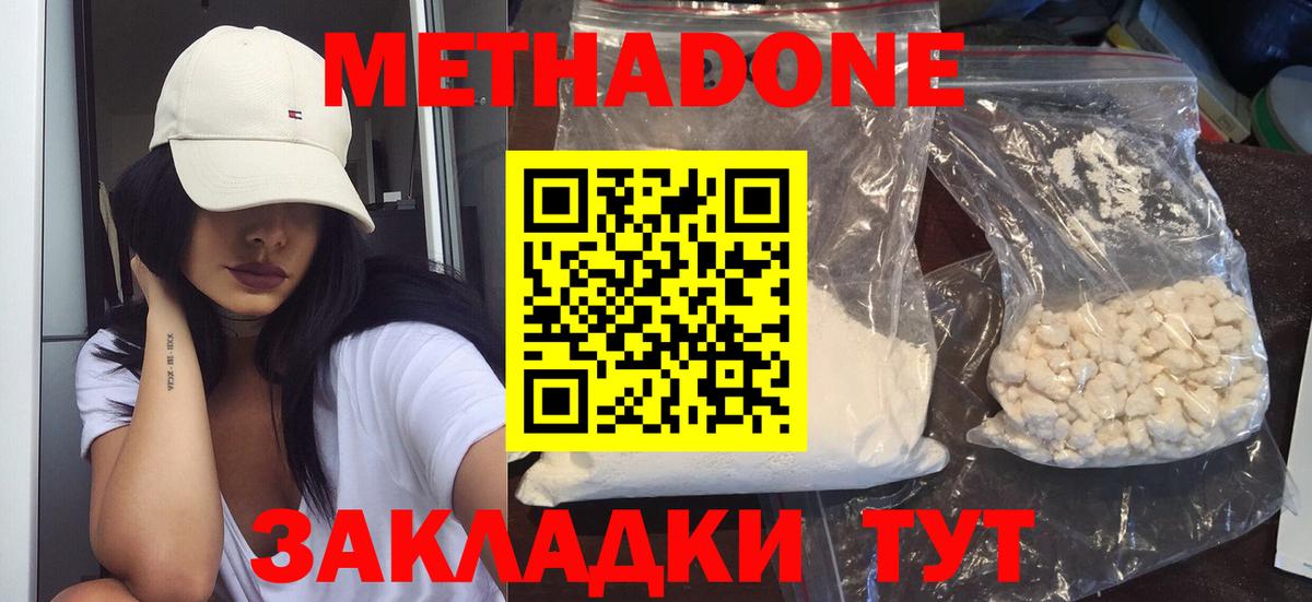 Ипатово  МЕТАДОН кристалл  Вход с VPN 