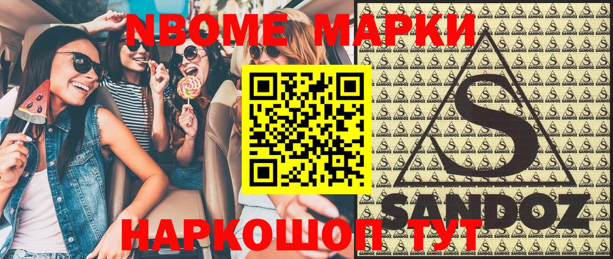 Ипатово  Марки 25I-NBOMe 1500мкг  Вход с VPN 