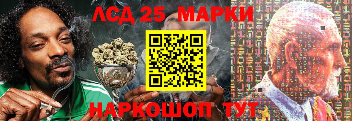 Наркотические марки 1500мкг Ипатово