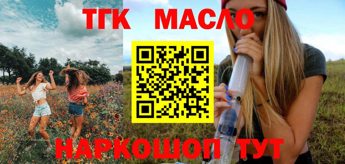 Дистиллят ТГК концентрат Ипатово