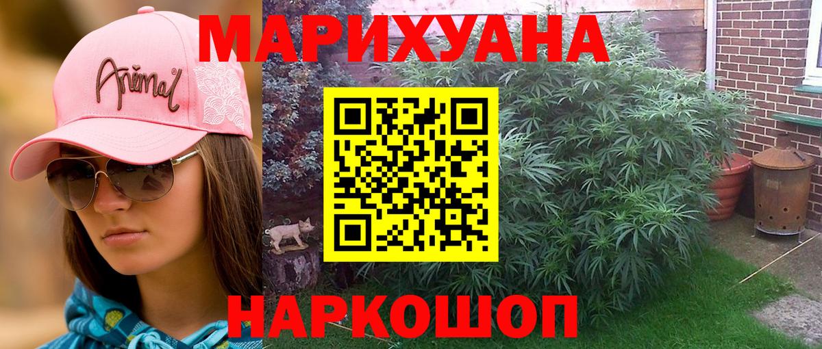 Бошки марихуана LSD WEED Ипатово